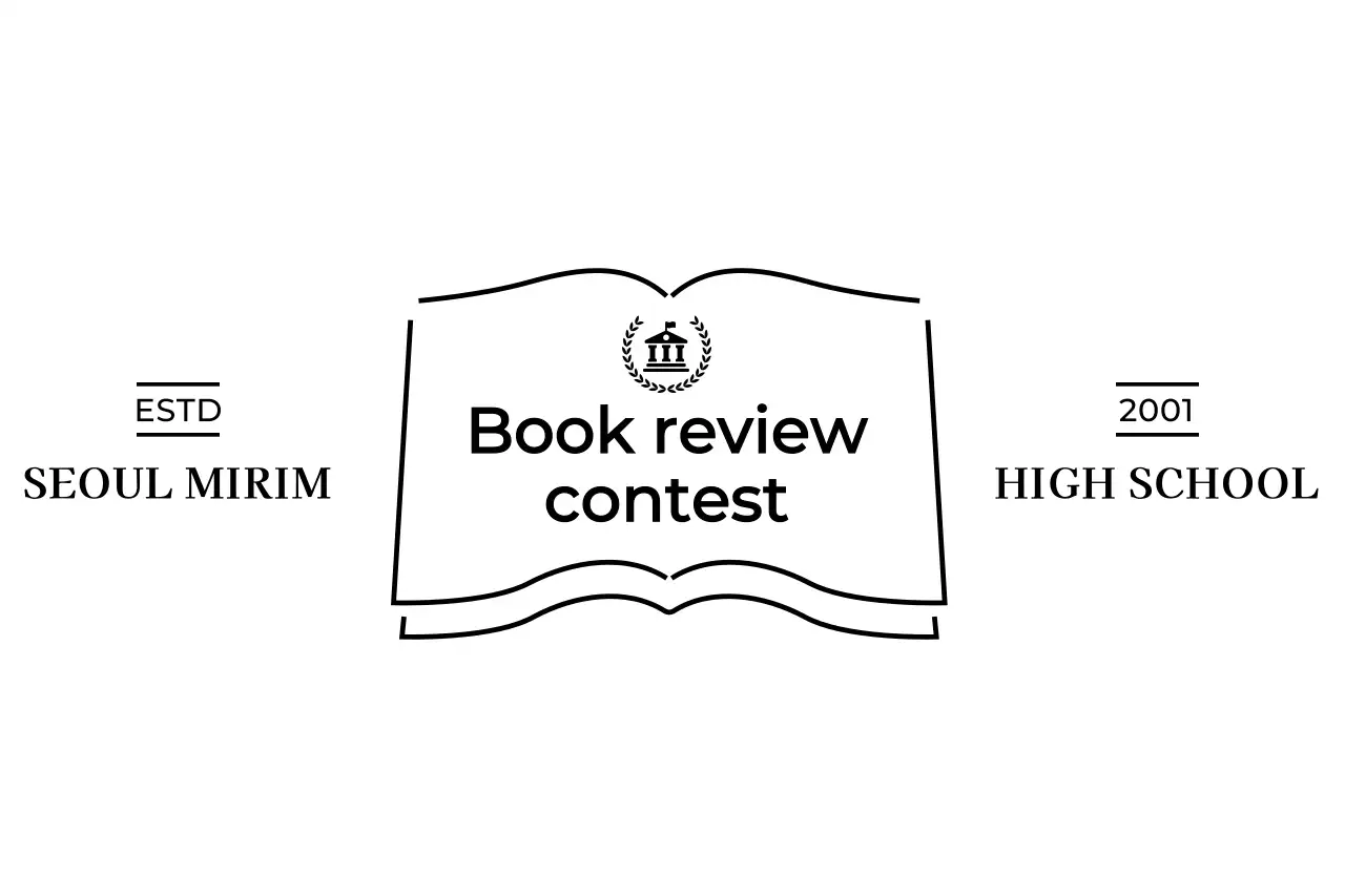 심플 독서 대회 행사
