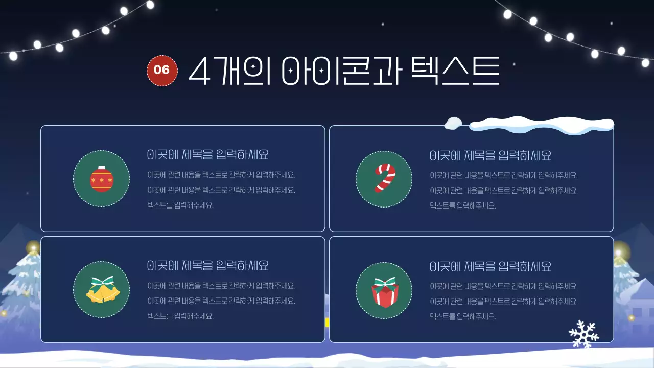 남색과 보라색의 아기자기한 발표자료