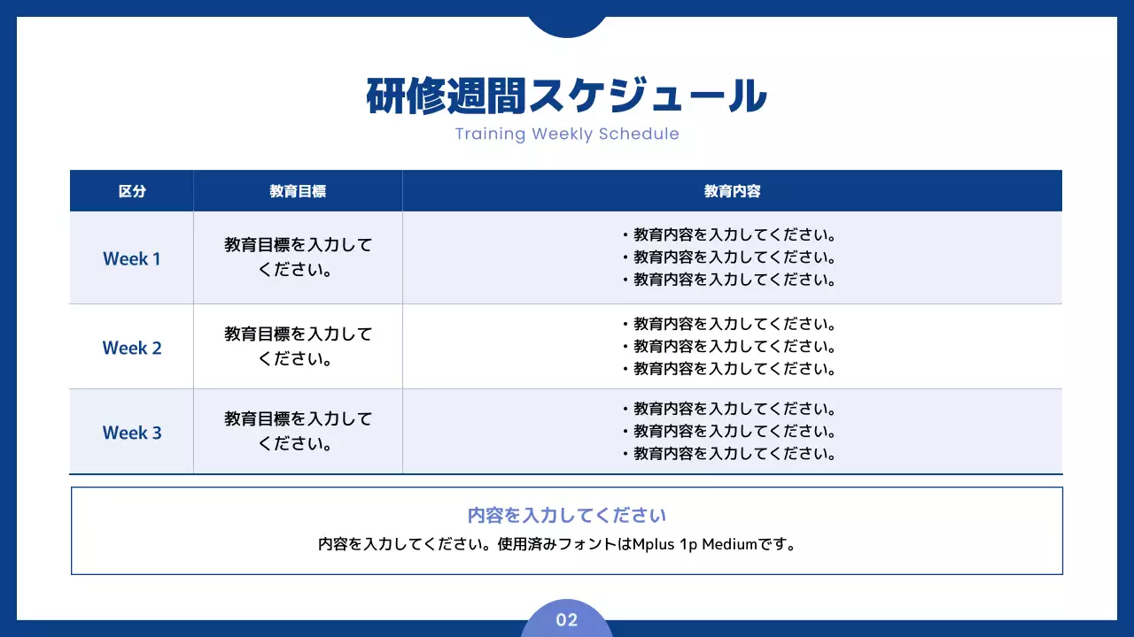 青 シンプル 研修 マニュアル プレゼンテーション