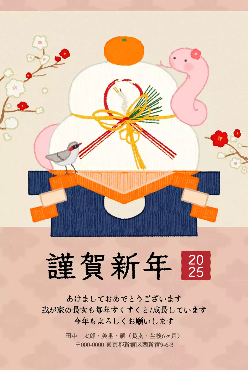 ピンク かわいい 正月 はがき