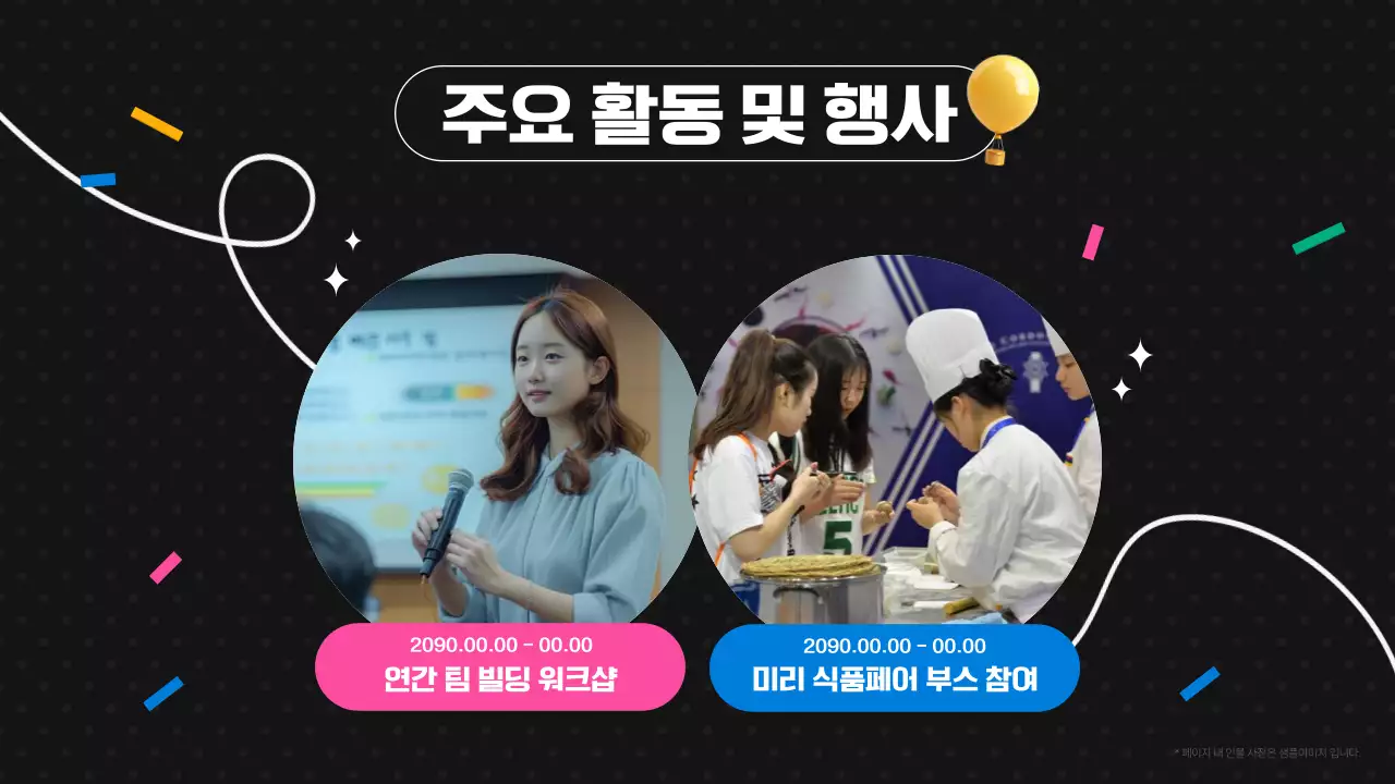 검정 팝 연말 행사