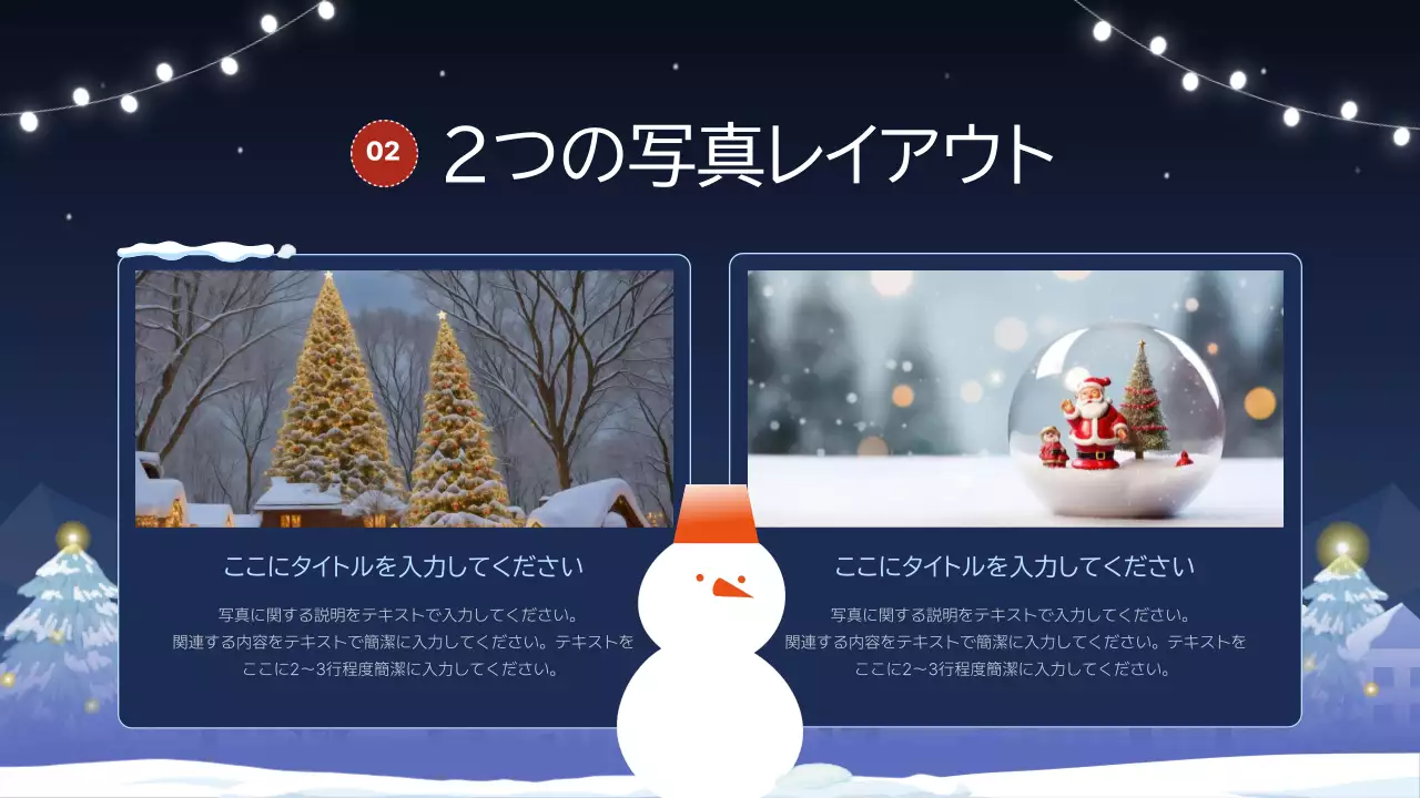 青 かわいい 冬 プレゼンテーション