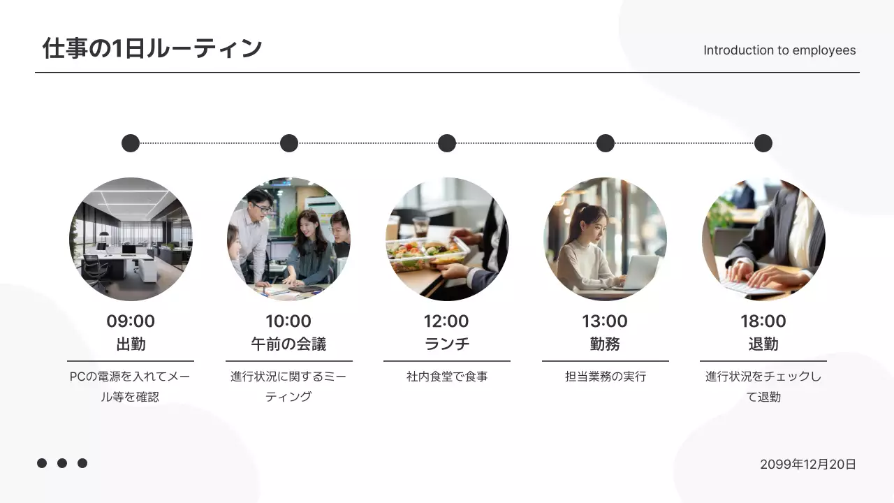 白黒 シンプル 社員紹介 プレゼンテーション