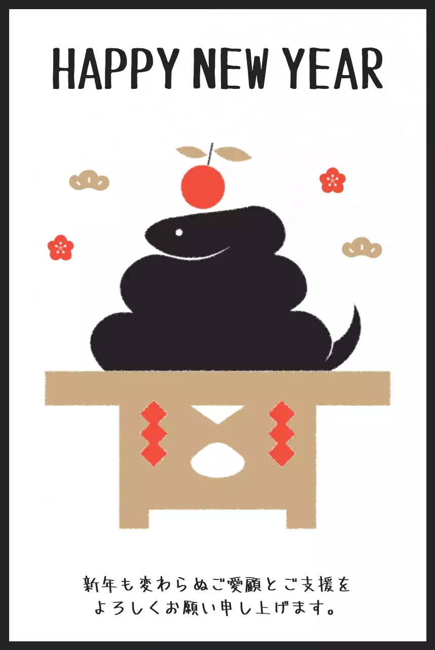 黒 シンプル 新年 はがき