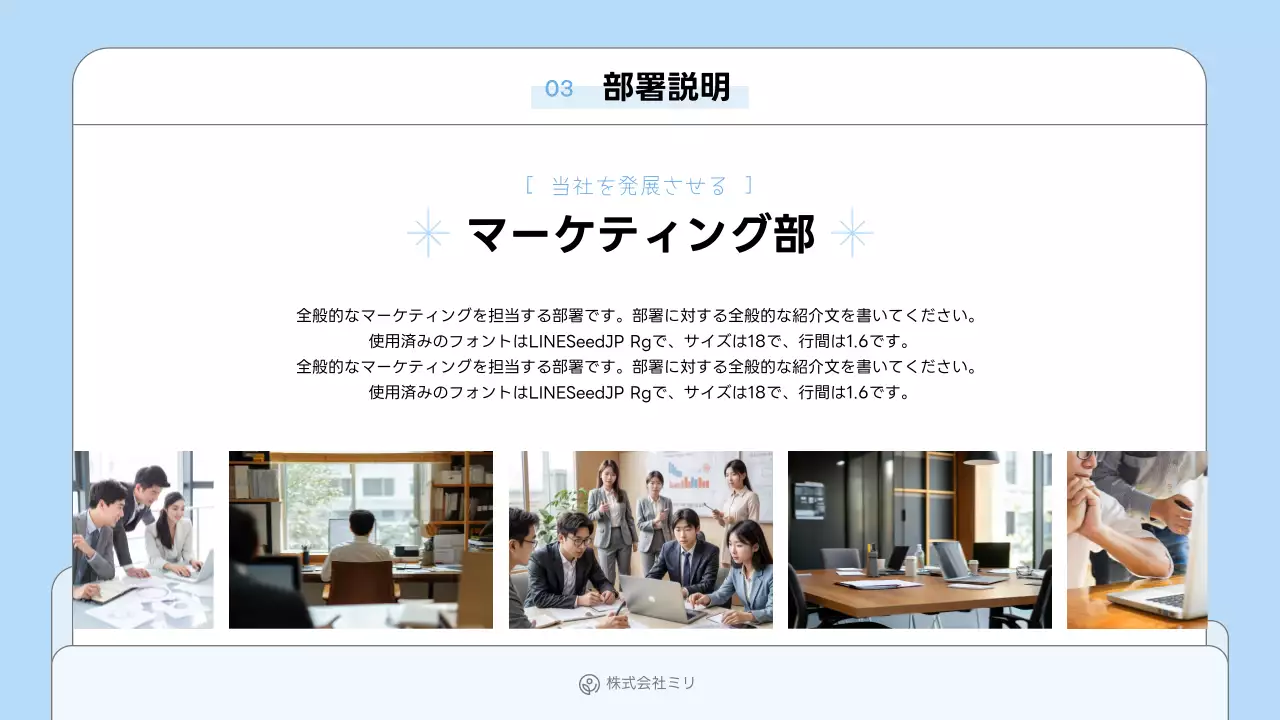 水色 シンプル 会社案内 プレゼンテーション