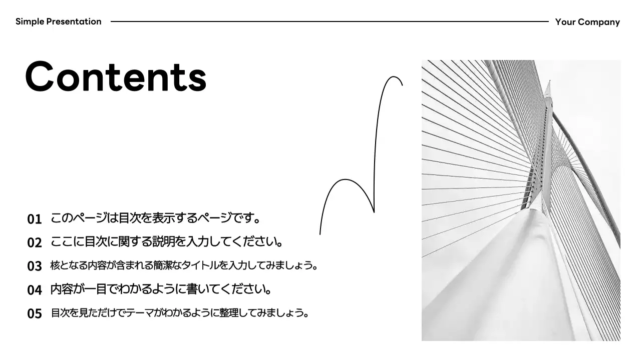 白黒 モダン 企画書 プレゼンテーション