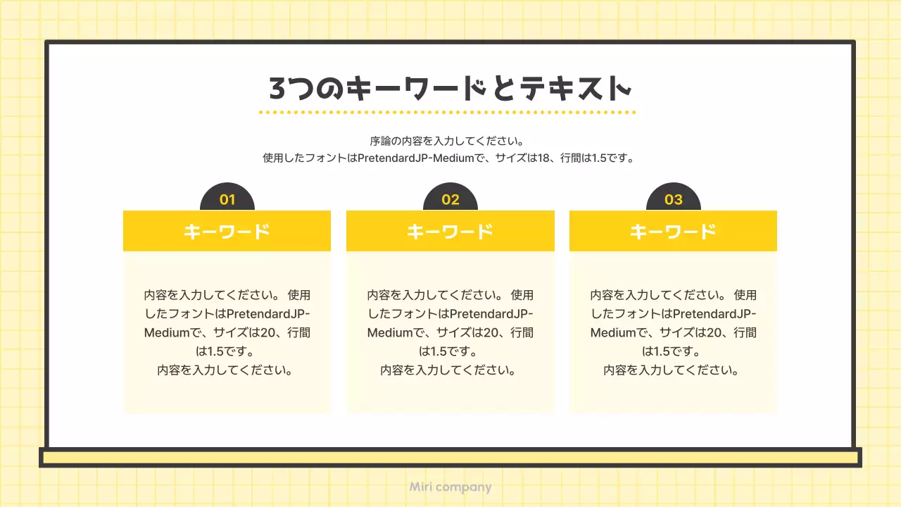 黄色 シンプル 資料 プレゼンテーション