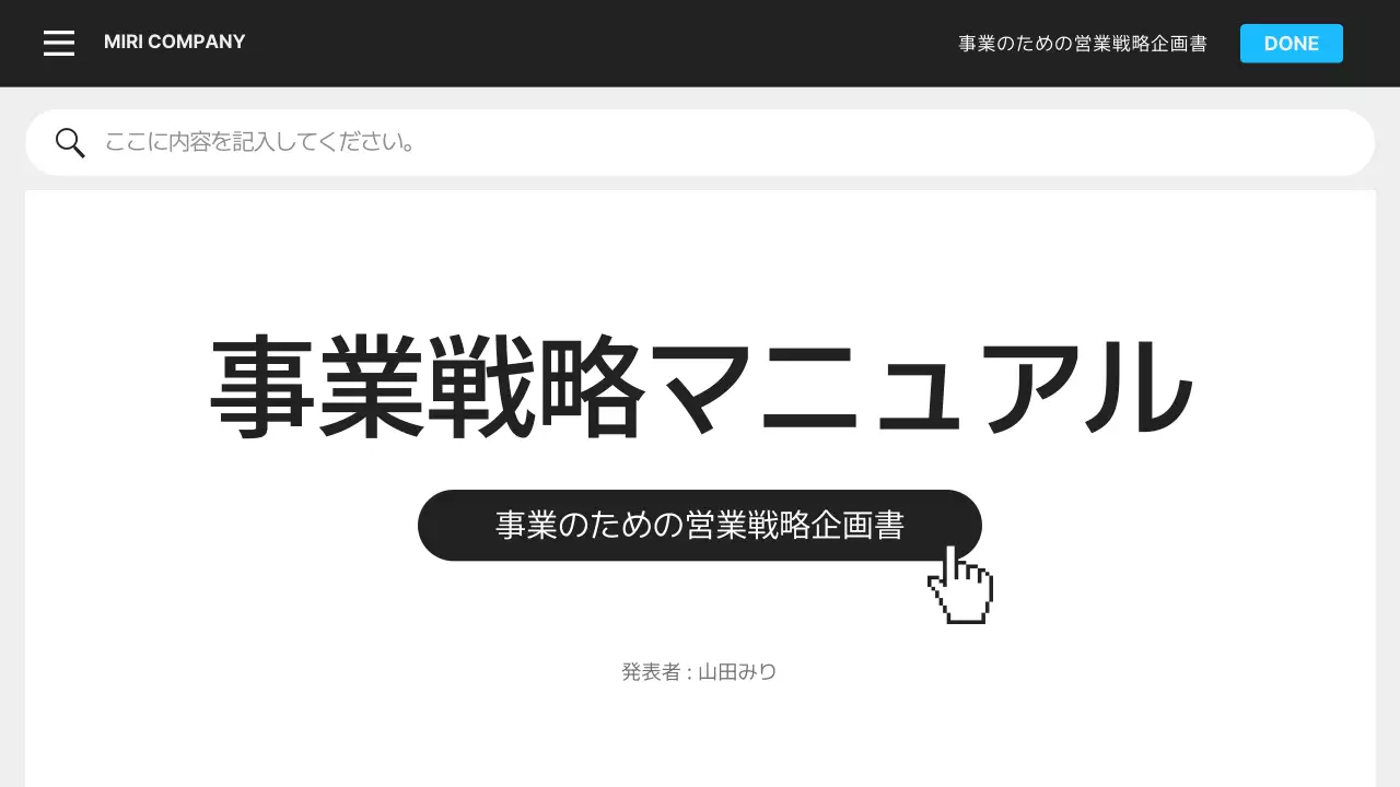 黒 モダン ビジネス マニュアル プレゼンテーション