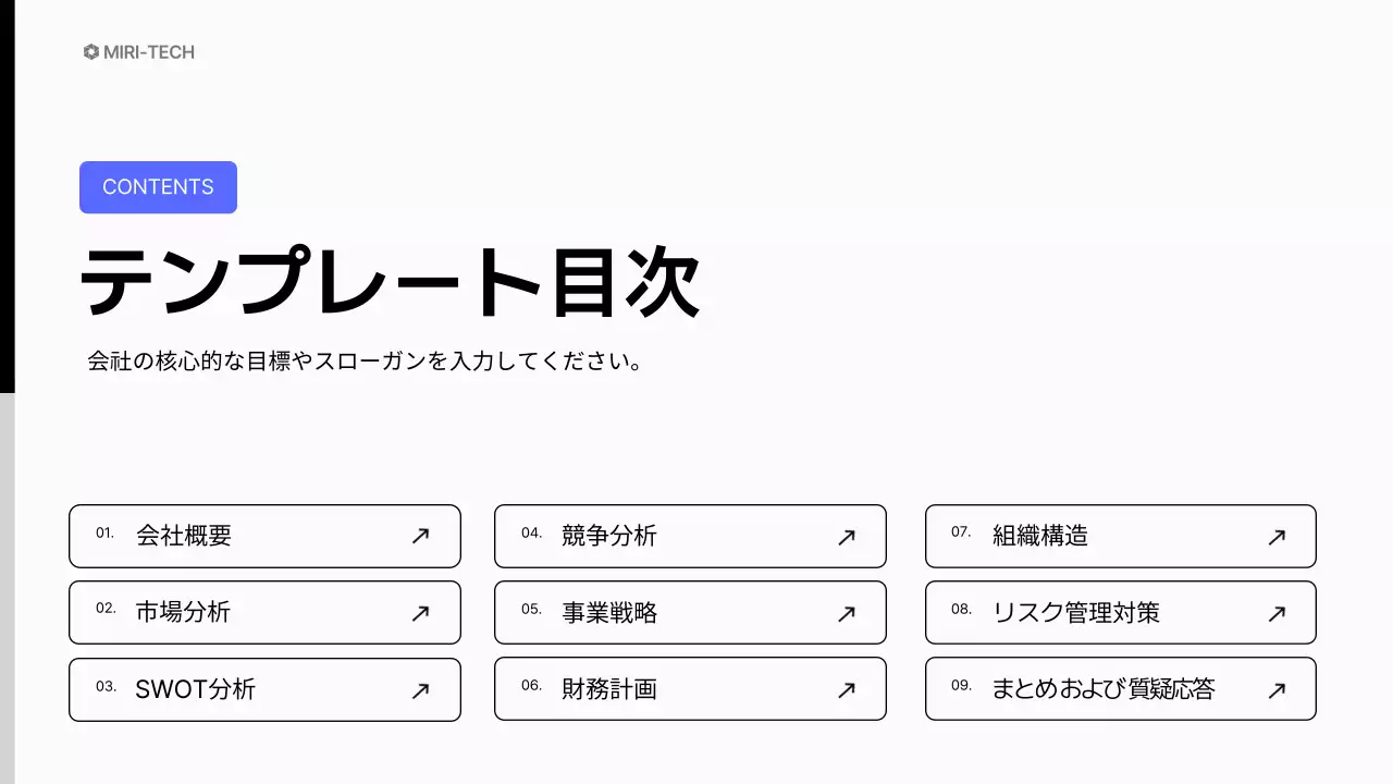 白黒 シンプル ビジネス プレゼンテーション