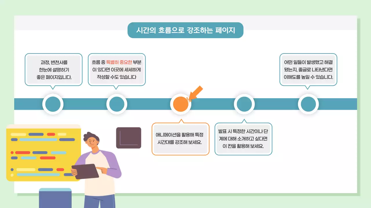 민트색 모던한 마케팅 홍보