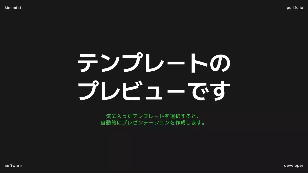 AIプレゼンテーション_テンプレート382