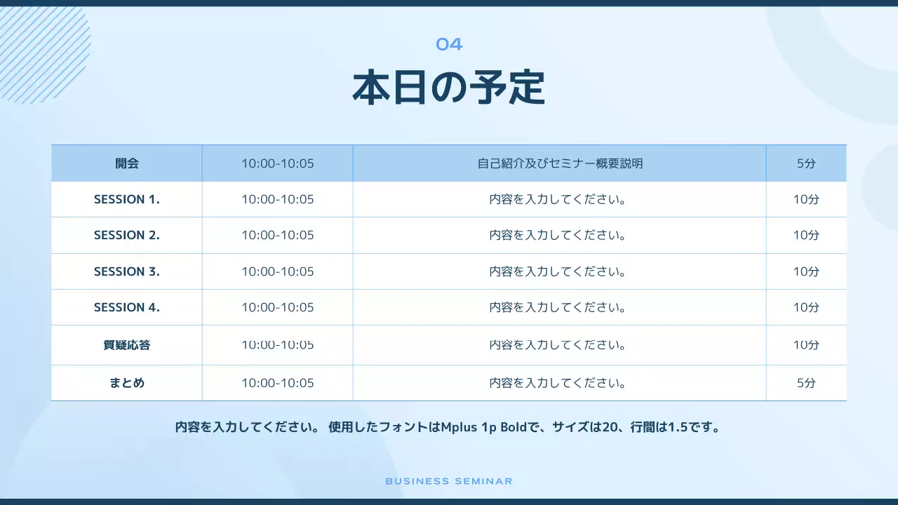 青 モダン セミナー プレゼンテーション