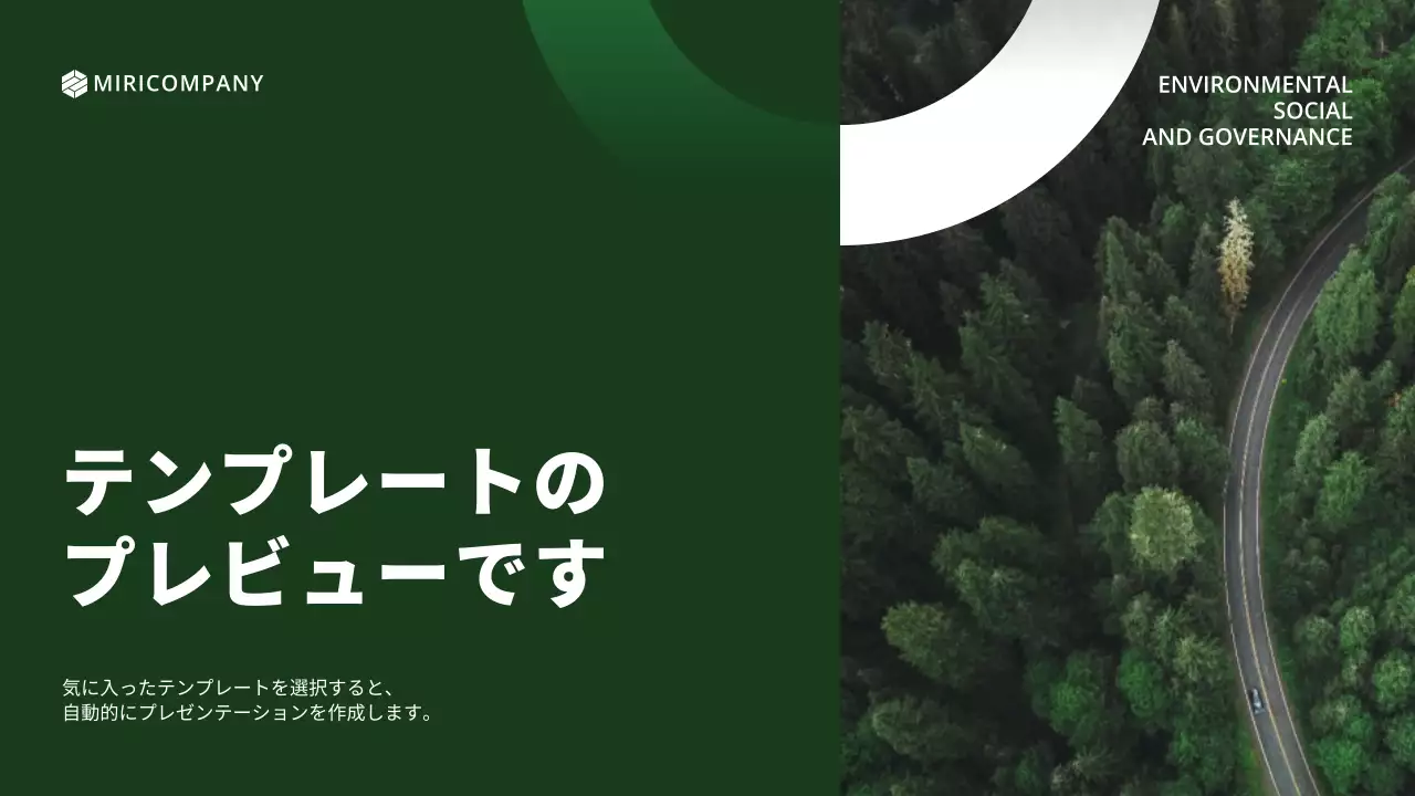 AIプレゼンテーション_テンプレート398