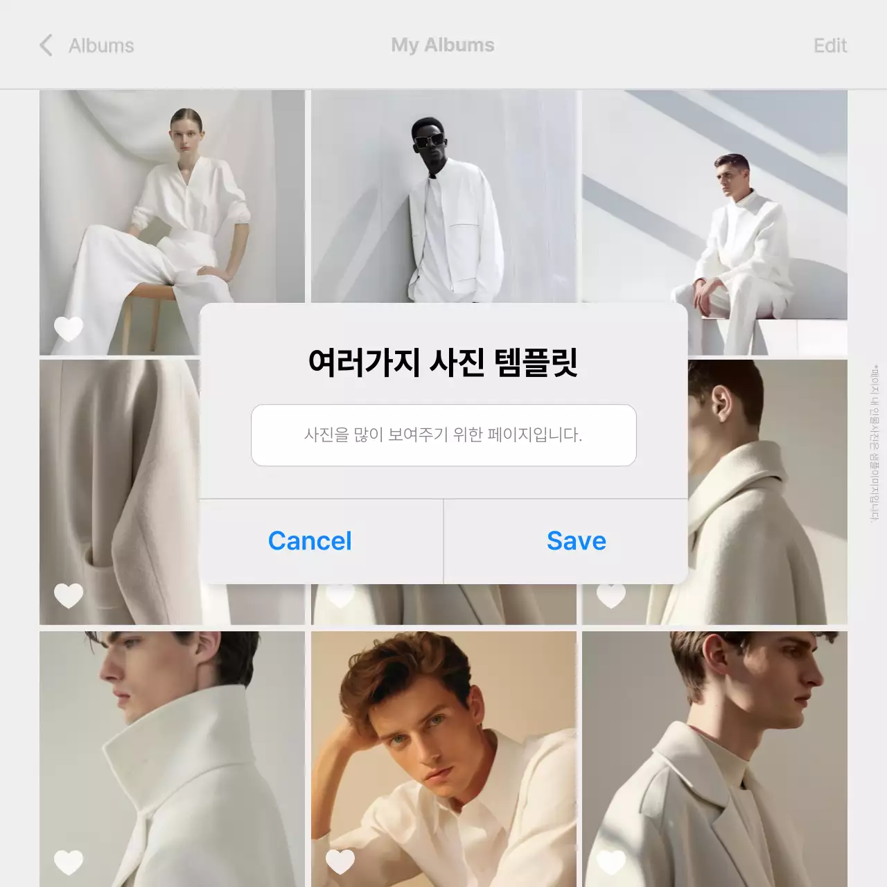 흰색 미니멀 사진 편집 설명