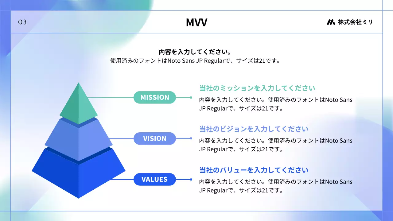 青 モダン 採用 プレゼンテーション