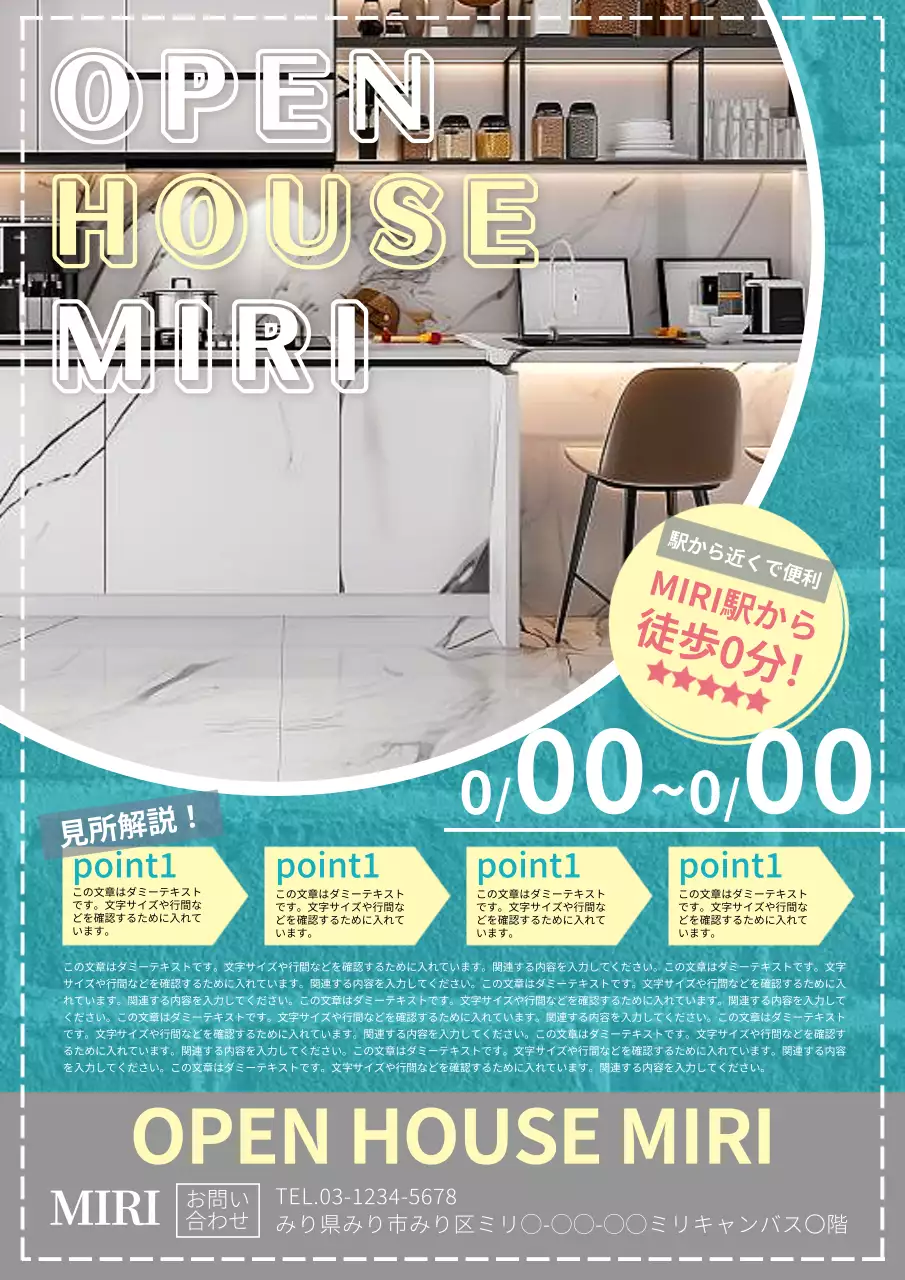 白 モダン オープンハウス ポスター