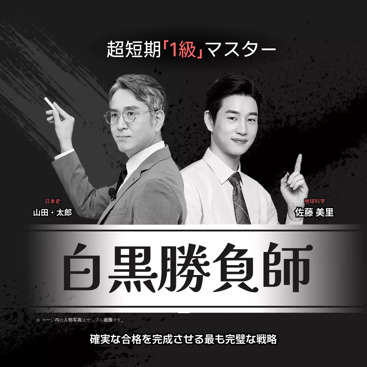 白黒 モダン 勉強 ポスター SNS投稿 正方形