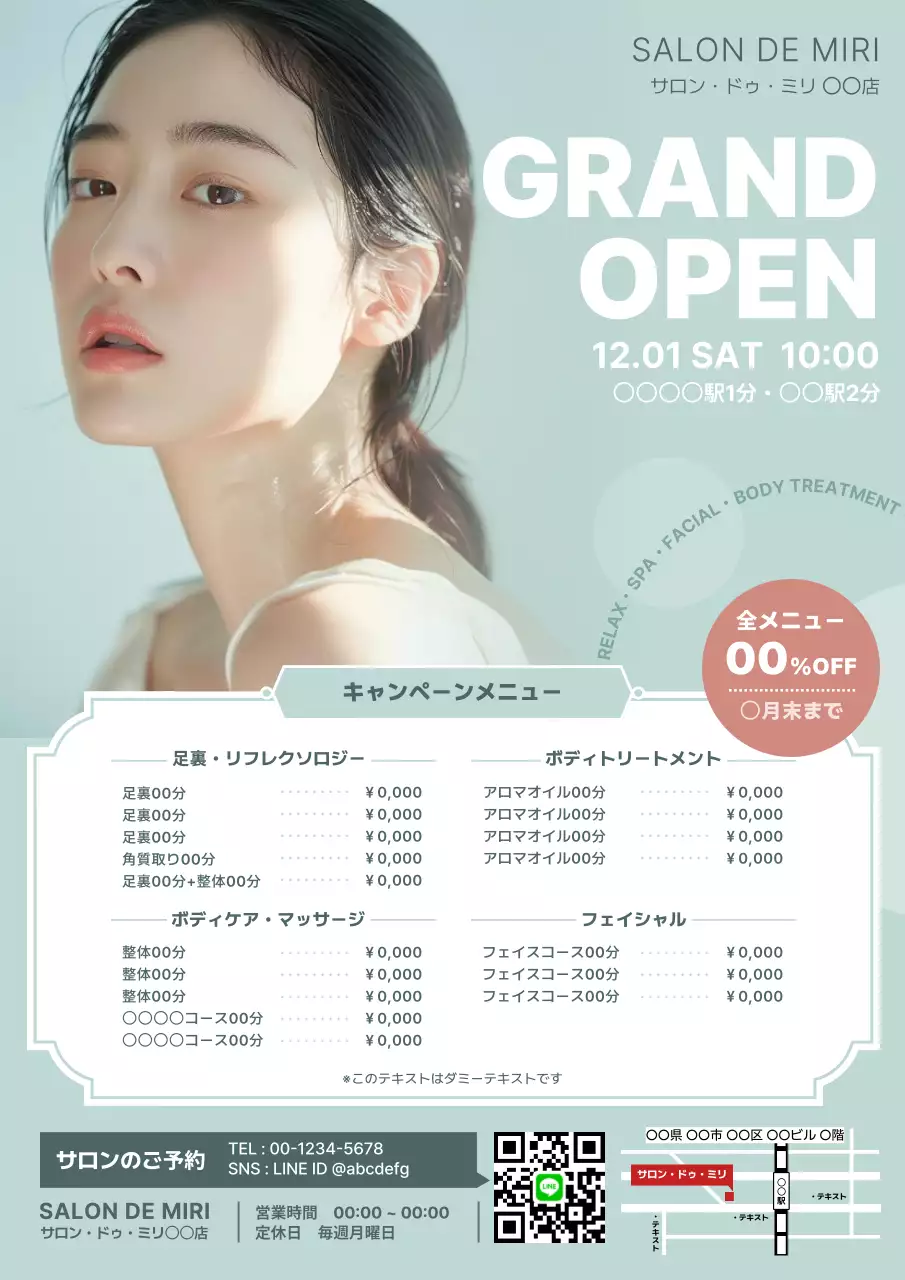 ミント色と白のスタイリッシュなエステティックプロモーション