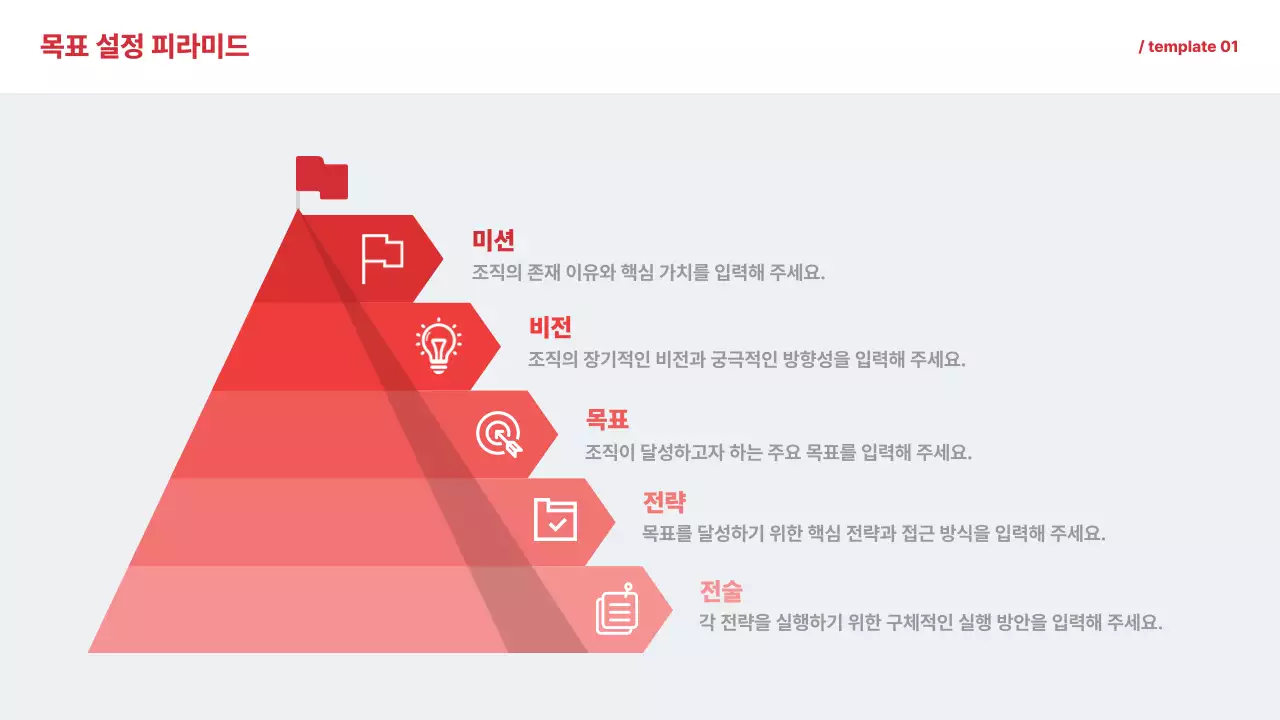 빨강 심플 가이드 설명서