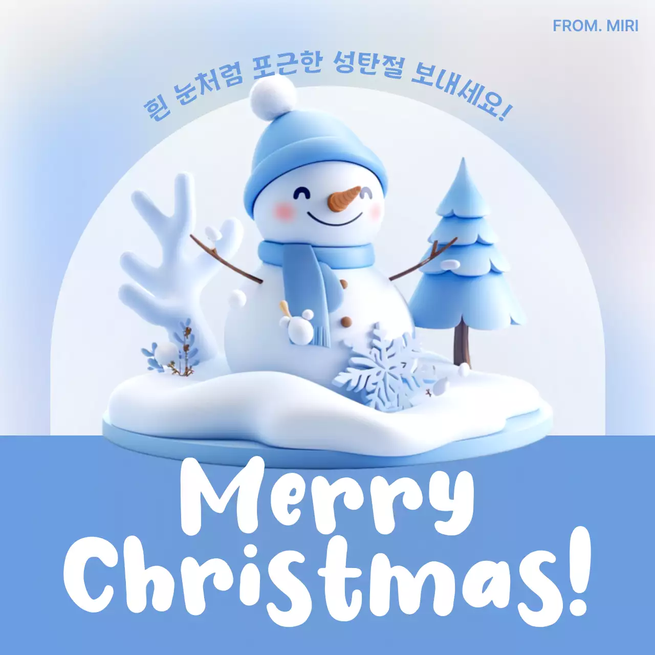 하늘색 아기자기한 크리스마스 카드