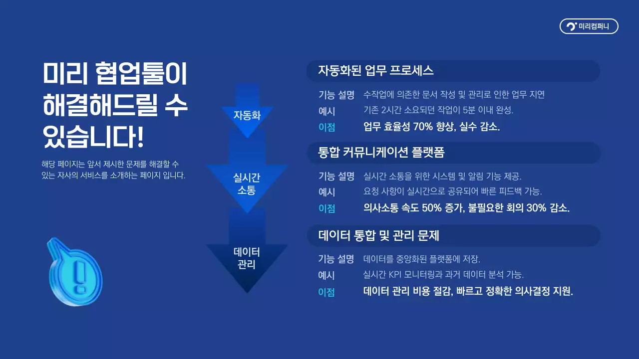 파랑 모던 비즈니스 제안서