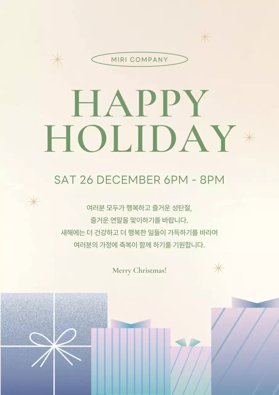 아이보리 심플한 연말 인사 기념