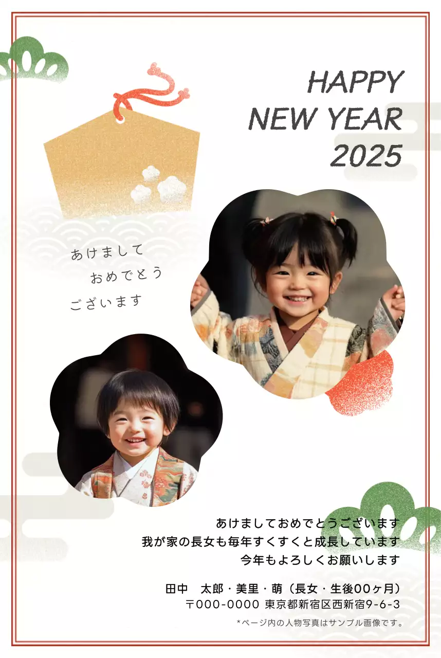 白黒 和風 新年 はがき