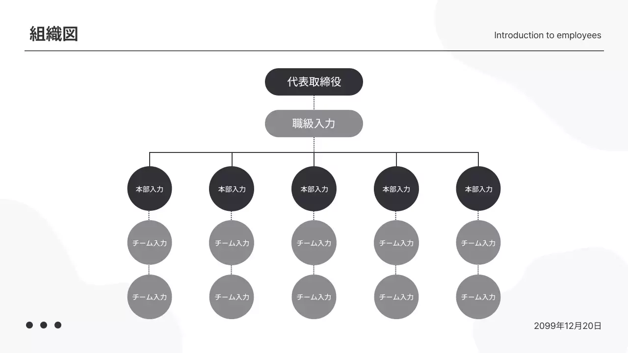 白黒 シンプル 社員紹介 プレゼンテーション