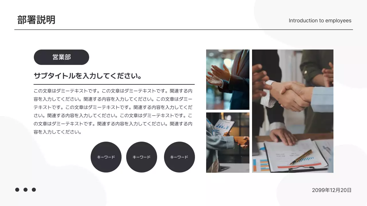 白黒 シンプル 社員紹介 プレゼンテーション