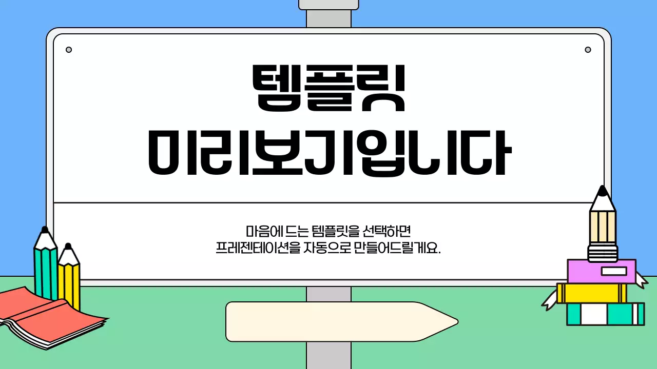 AI 프레젠테이션_템플릿372