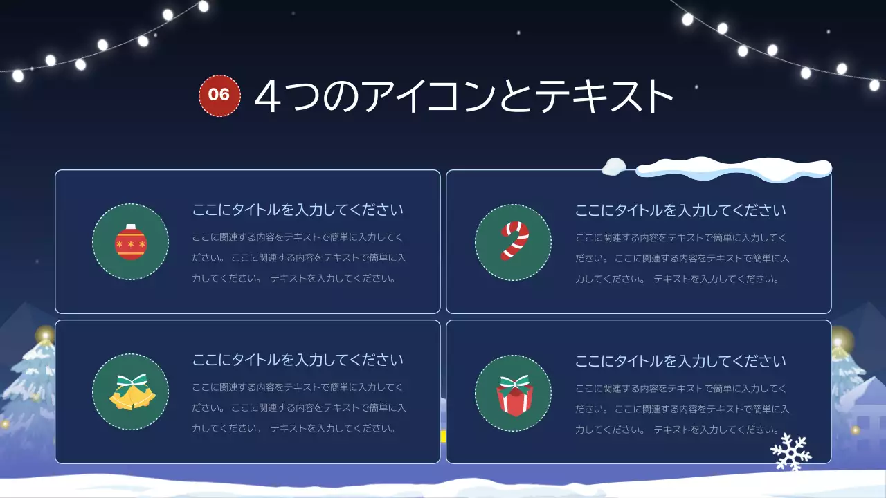 青 かわいい 冬 プレゼンテーション