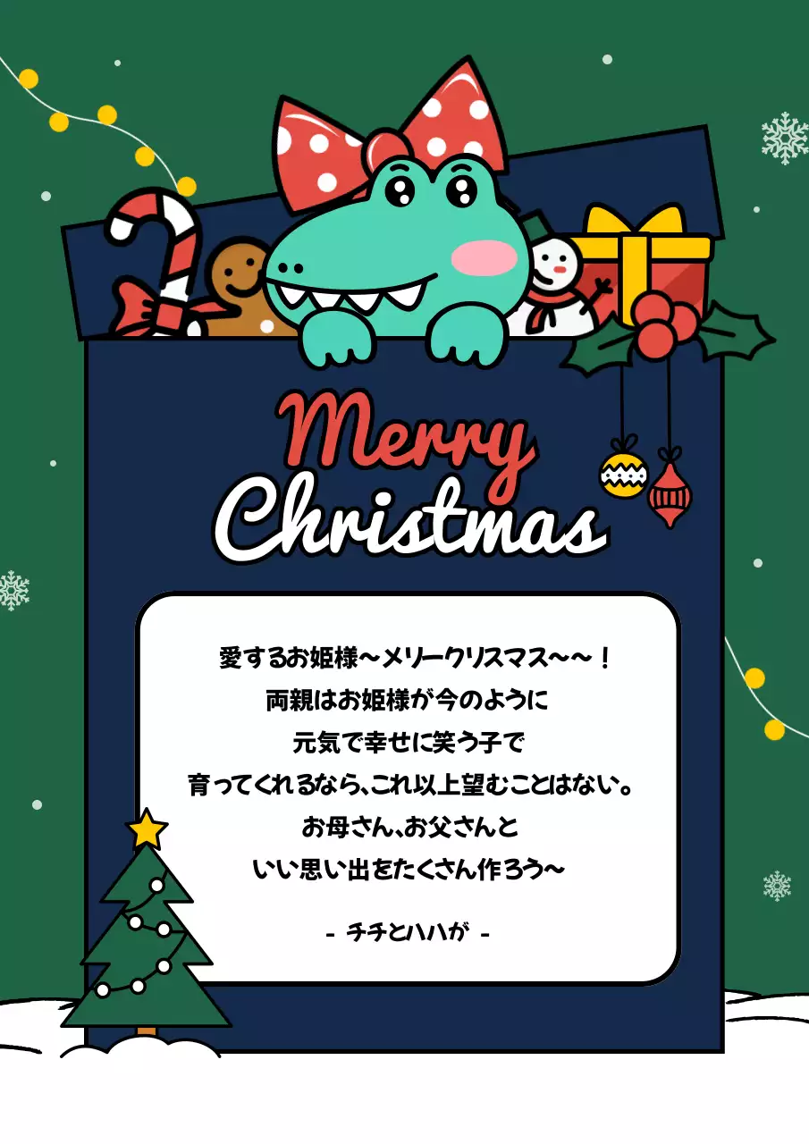 緑 かわいい クリスマス カード ポスター