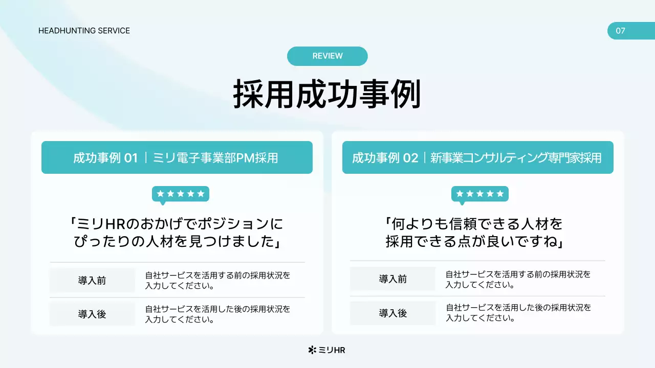 水色 シンプル ビジネス 提案書 プレゼンテーション