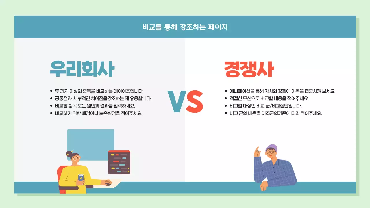 민트색 모던한 마케팅 홍보