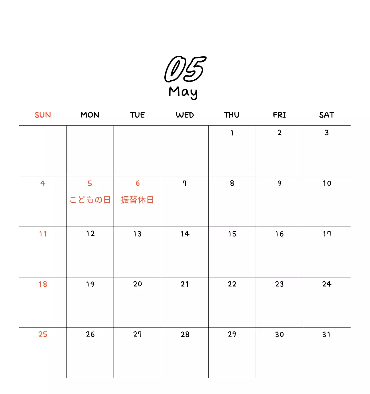 かわいい新年フォトカレンダー