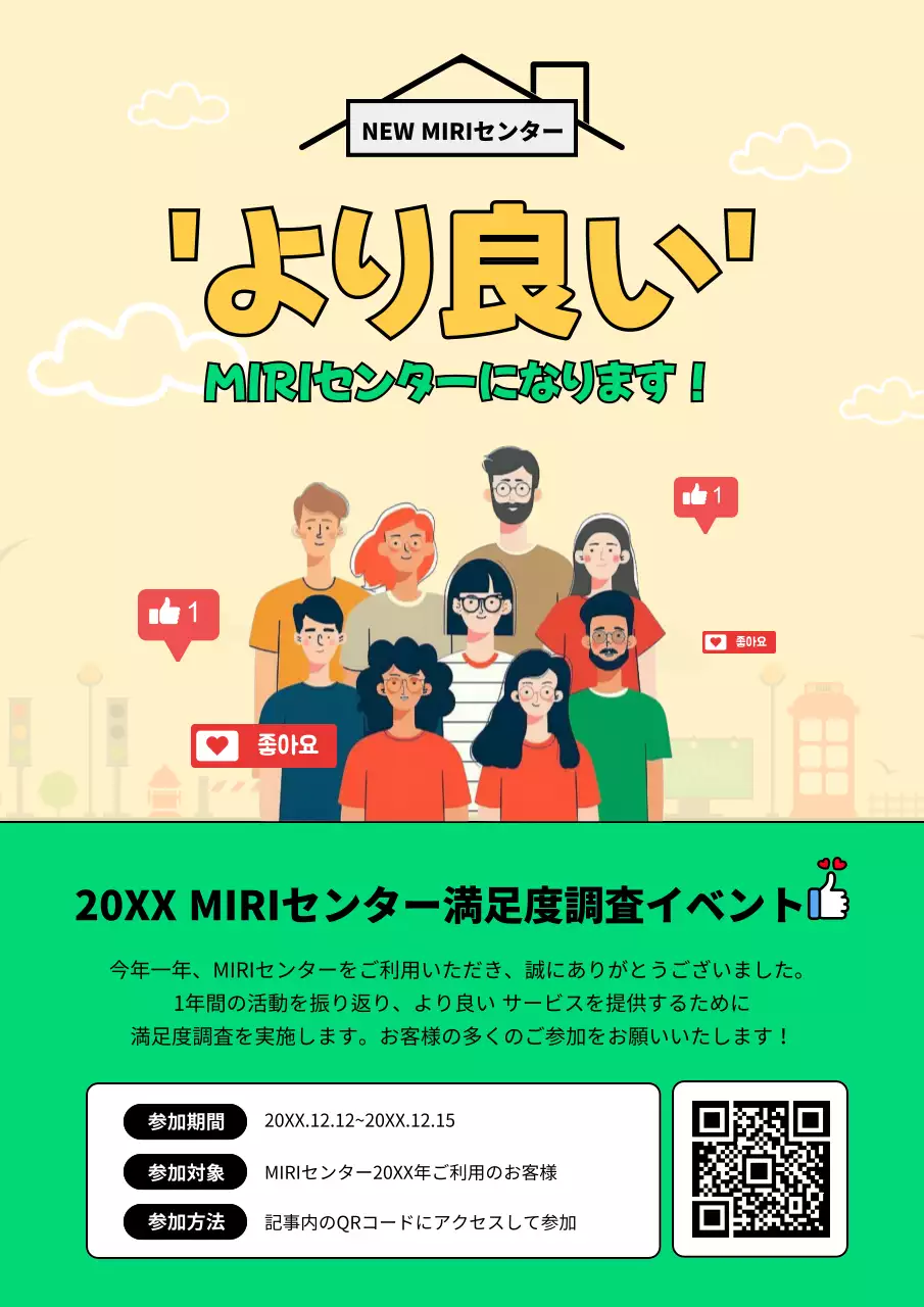 ベージュ ポップ イベント お知らせ ポスター