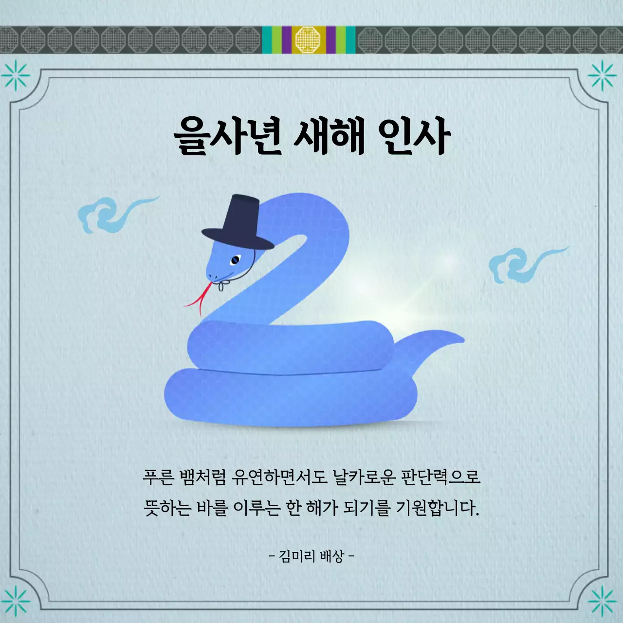 베이지 심플 인사말 안내