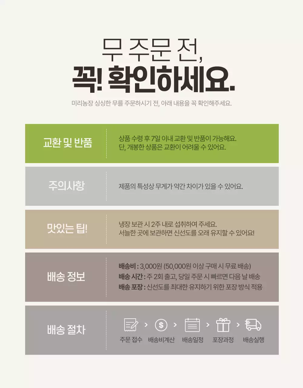 연두 심플 농산물 홍보