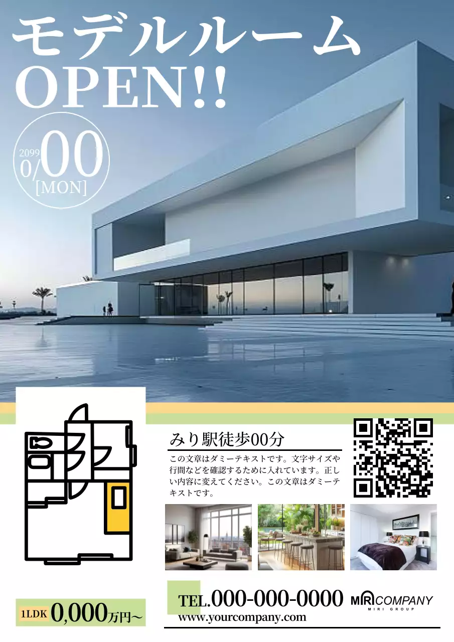 青 モダン 不動産 チラシ ポスター