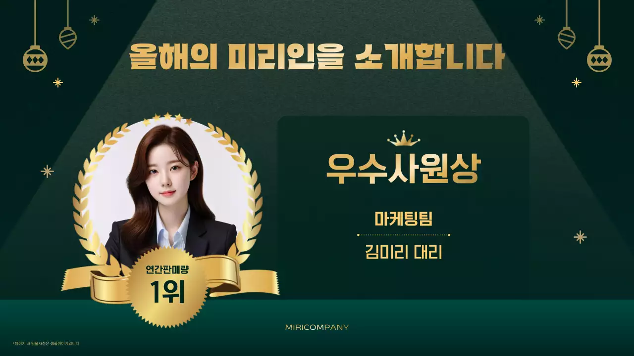 초록 심플 연말 행사