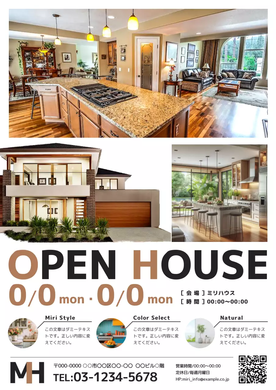 茶色 モダン 住宅 ポスター