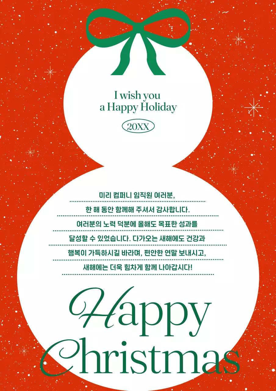 빨강 클래식 크리스마스 인사