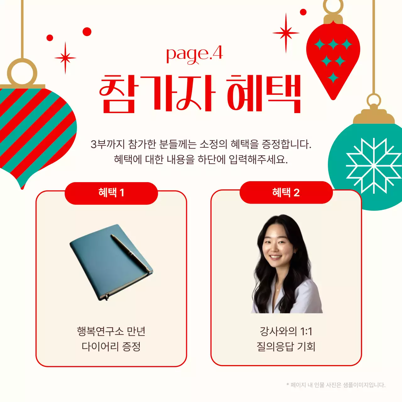 베이지 모던 연말 특강 안내