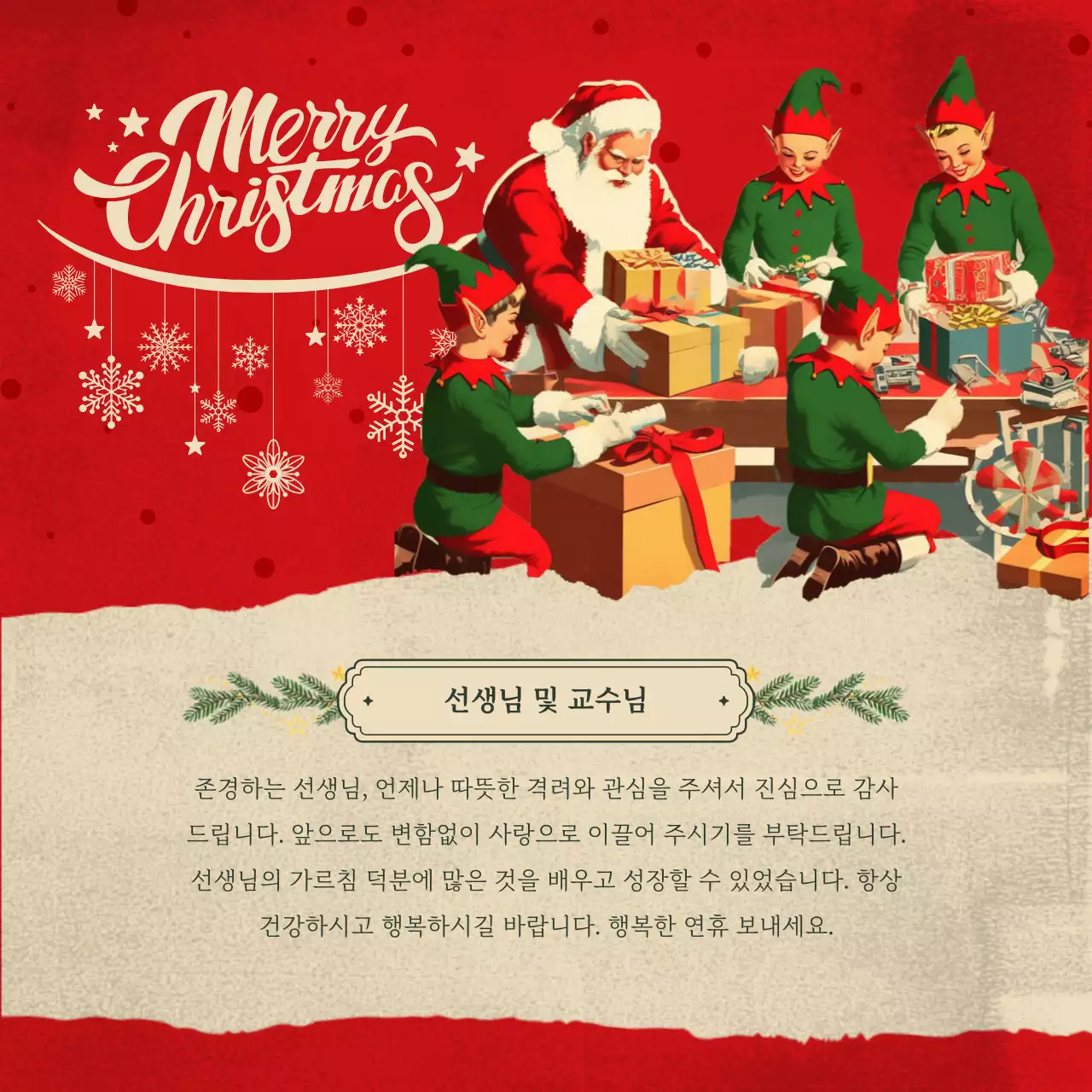 초록 빈티지 크리스마스 카드