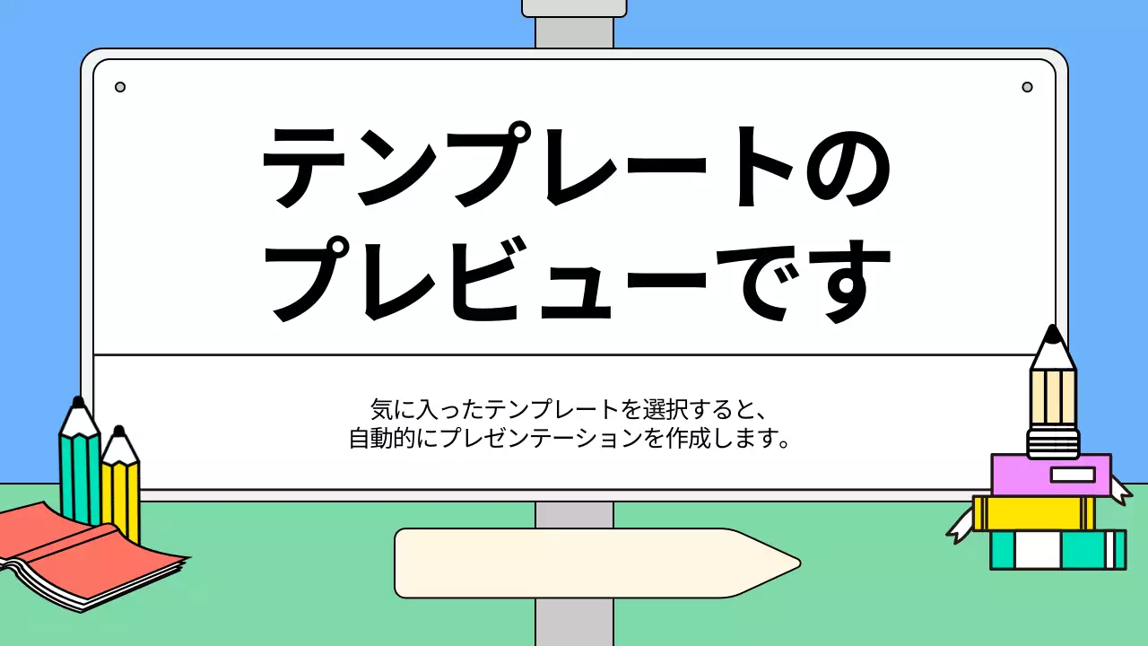 AIプレゼンテーション_テンプレート372