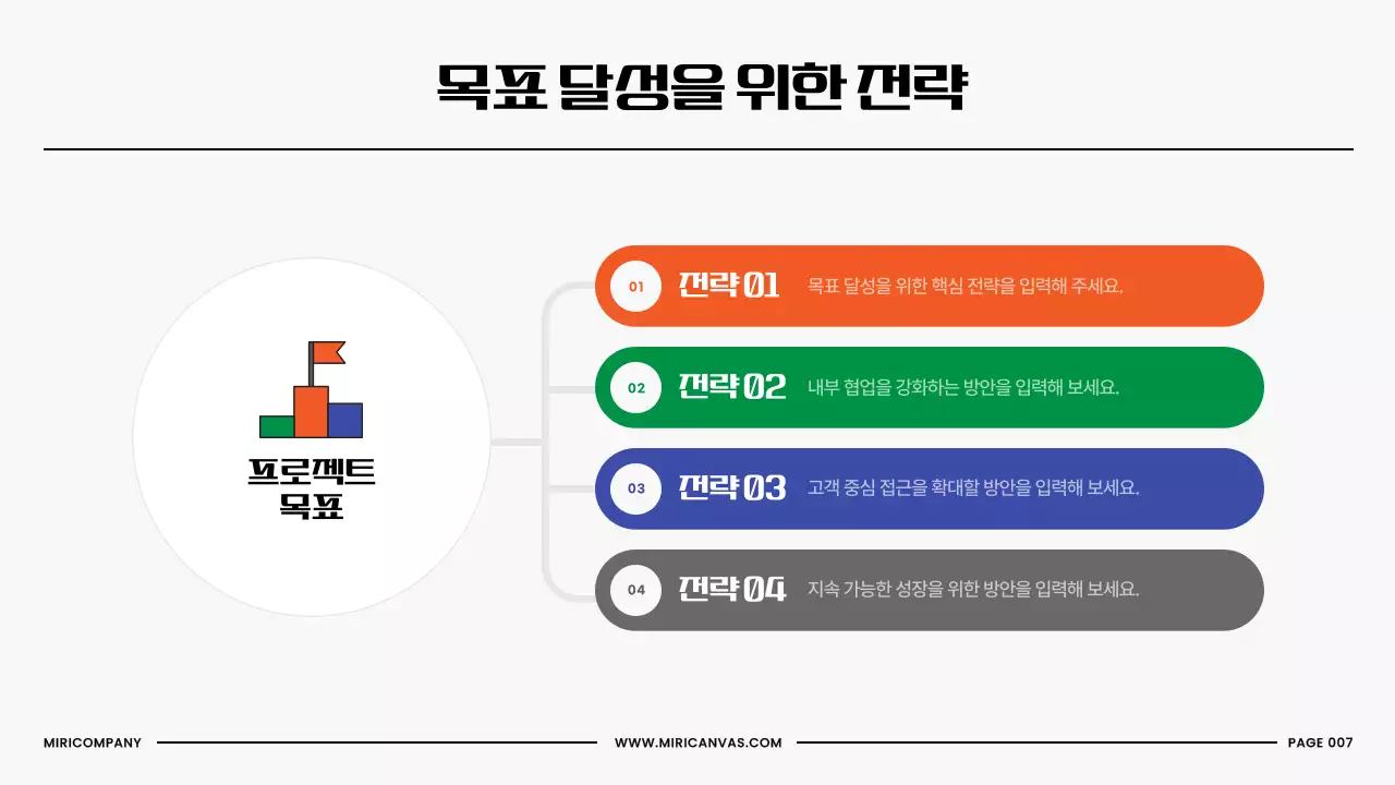 검정 심플 비즈니스 설명서