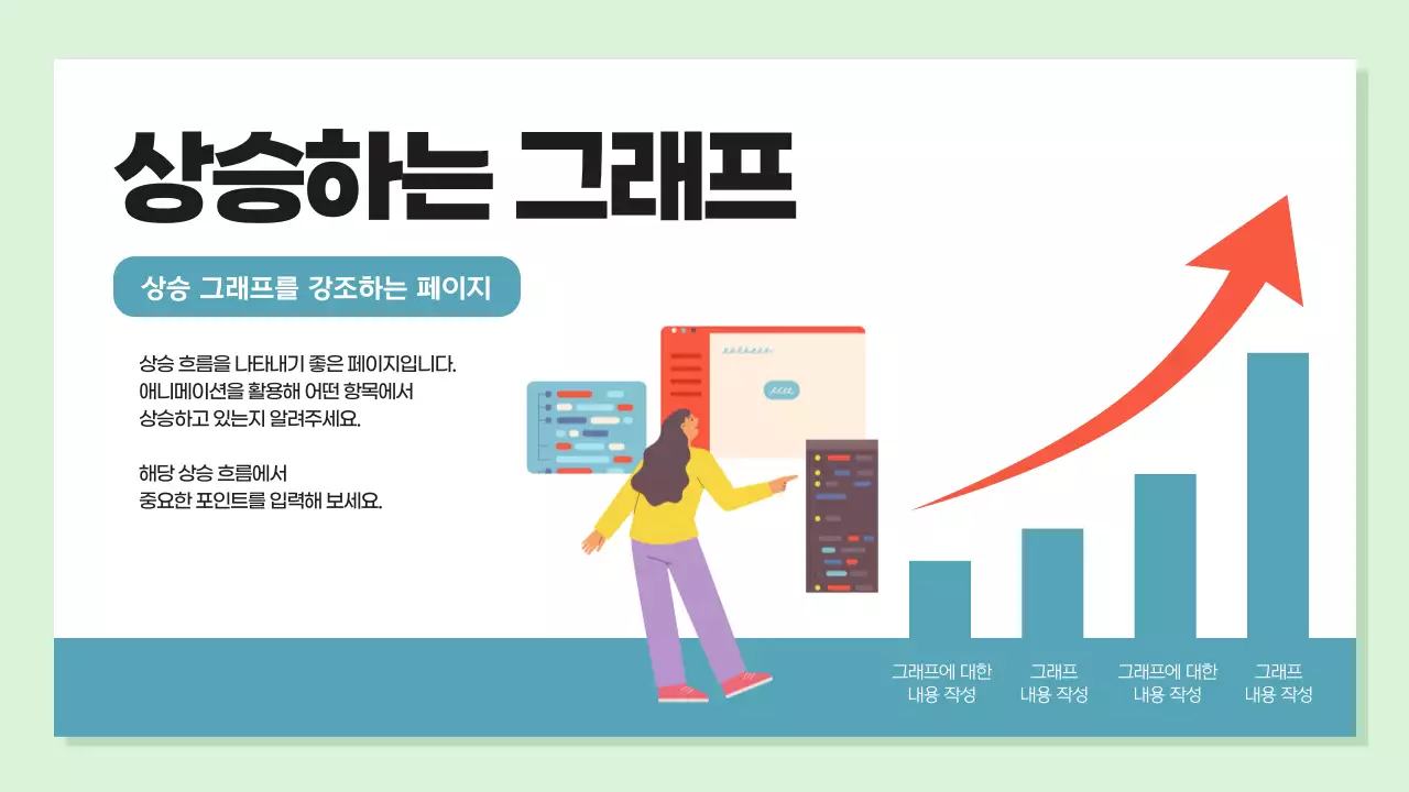 민트색 모던한 마케팅 홍보