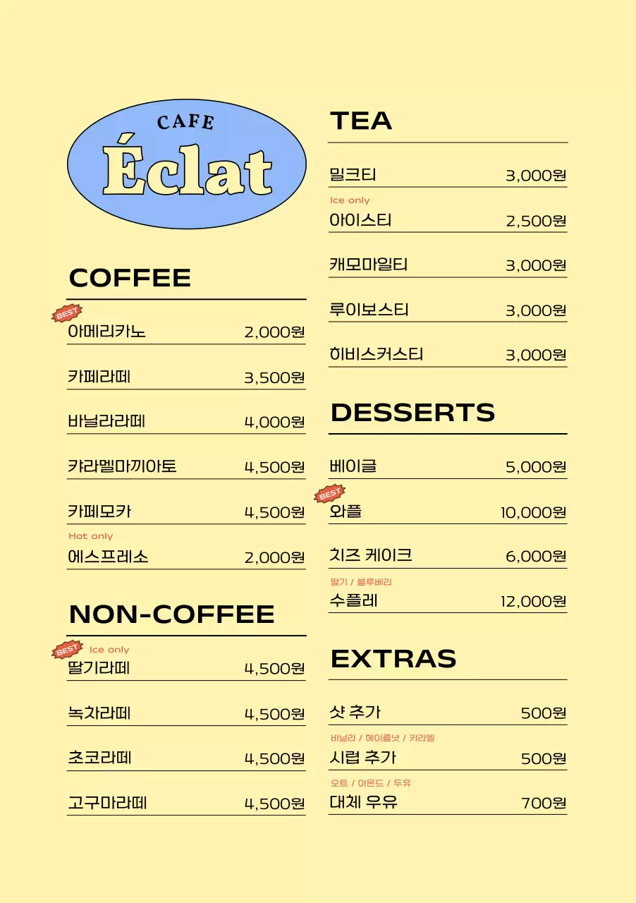 하늘색 모던 커피 광고