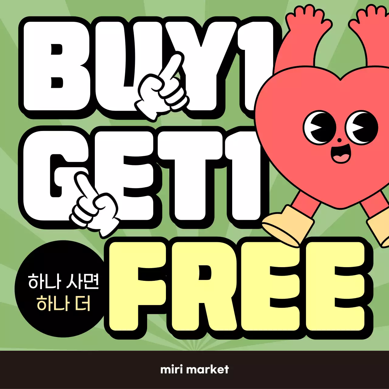 주황 아기자기한 프로모션 이벤트