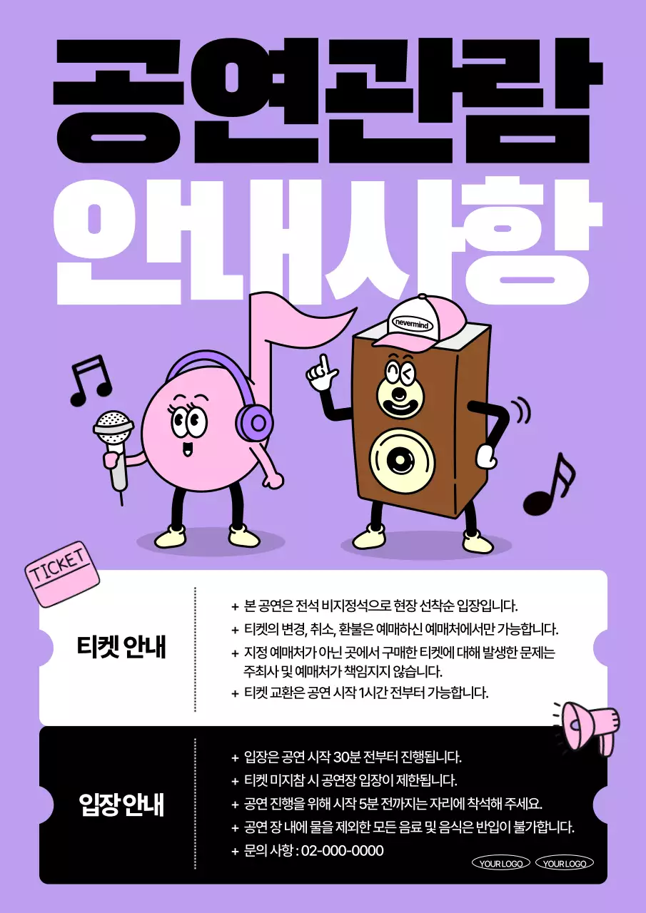 연보라 아기자기한 연말 공연 관람 안내